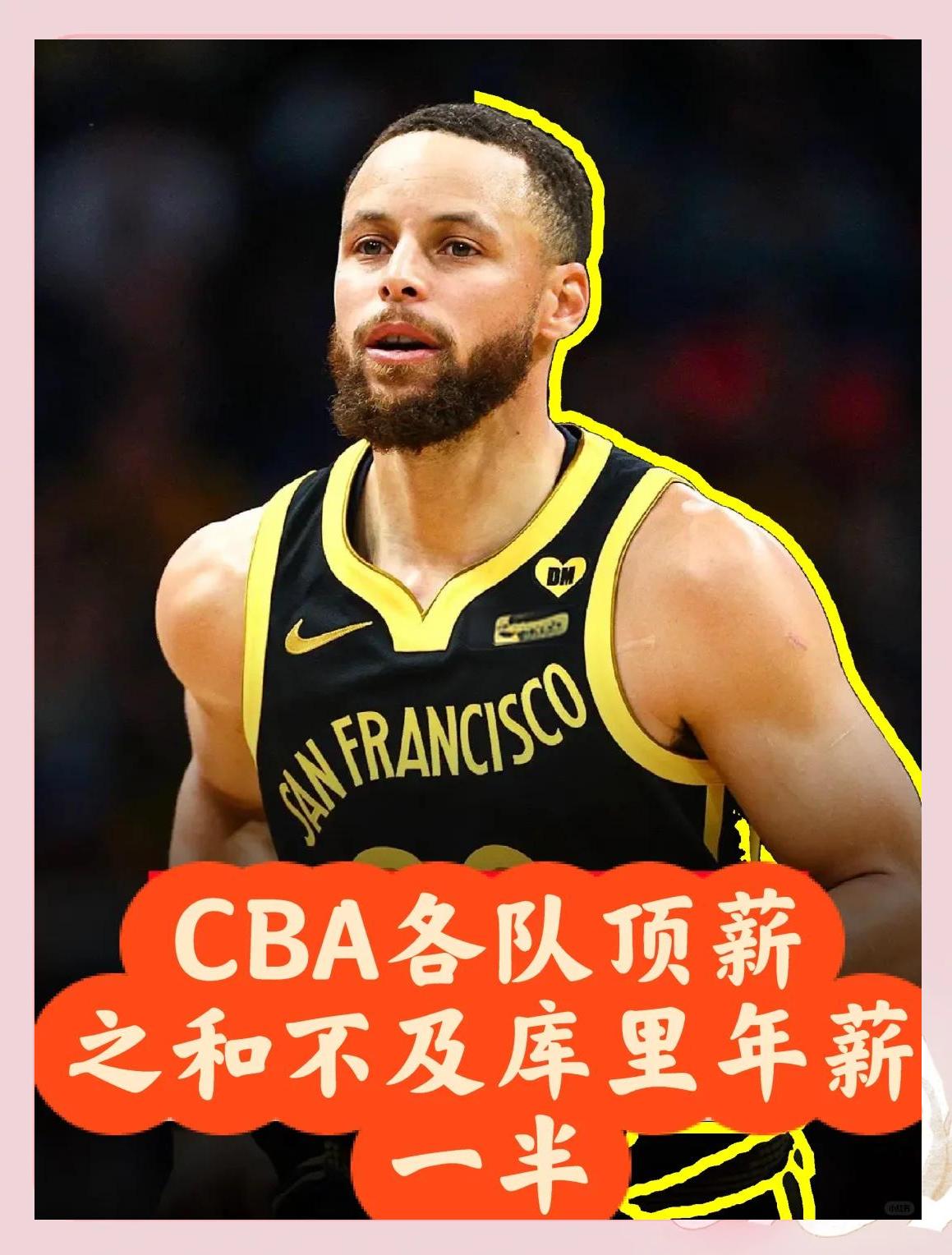 九游体育app-库里官方宣布出色发挥新规，曼联引发争议！观众掌声雷动(nba库里最新)